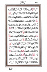 Kalem Suresi Okunuşu ve Anlamı Kalem Suresi Okunuşu ve Anlamı